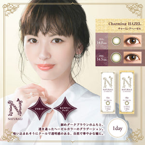 清貨優惠! Naturali 1-day UV Moisture Charming Hazel (14.5mm)