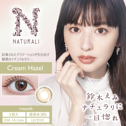 升級! Naturali 1-month - Cream Hazel 2pcs (14.1mm)