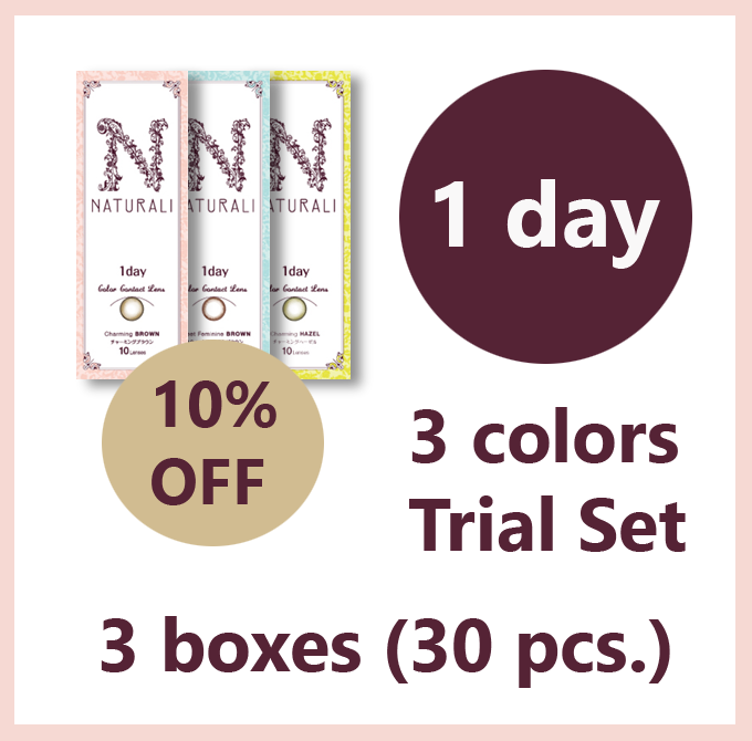 新上市! Naturali 1-Day 3色試用裝 (3盒 x 10片)