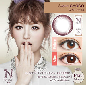 Naturali 1-Day 甜心可可 Sweet Choco (14.2mm・0-900度)